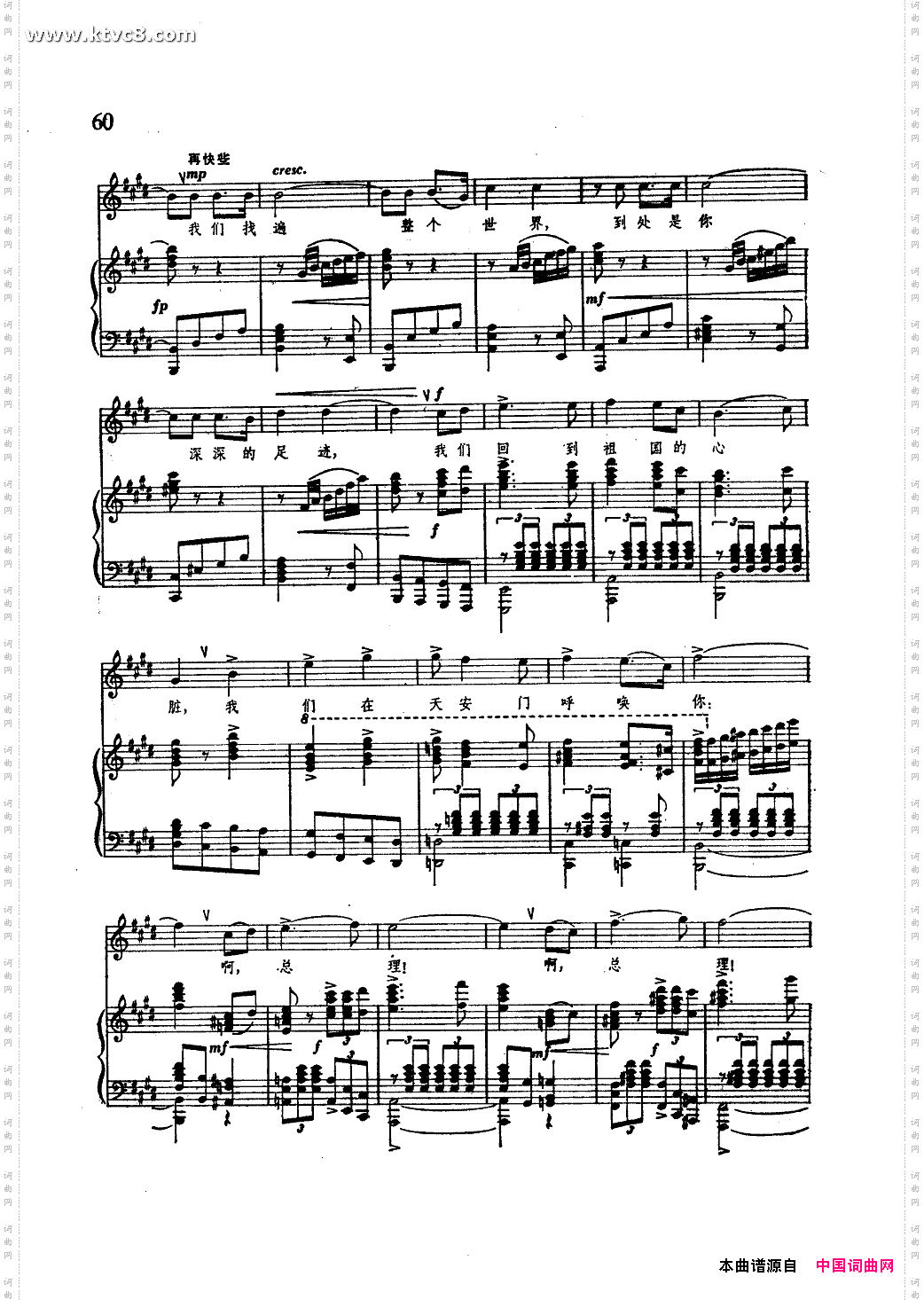 周总理您在哪里钢伴谱