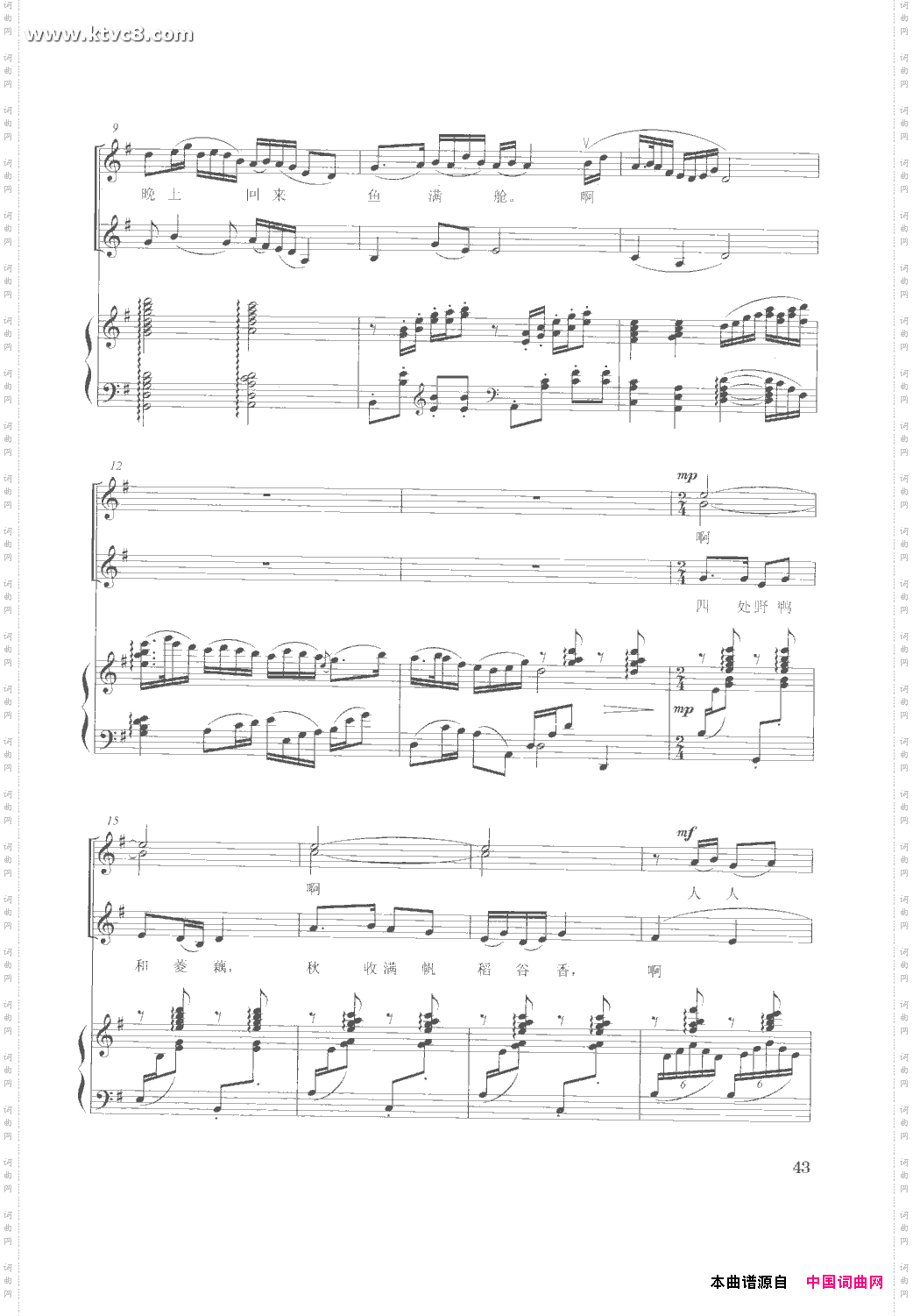 洪湖水浪打浪女声合唱钢伴谱