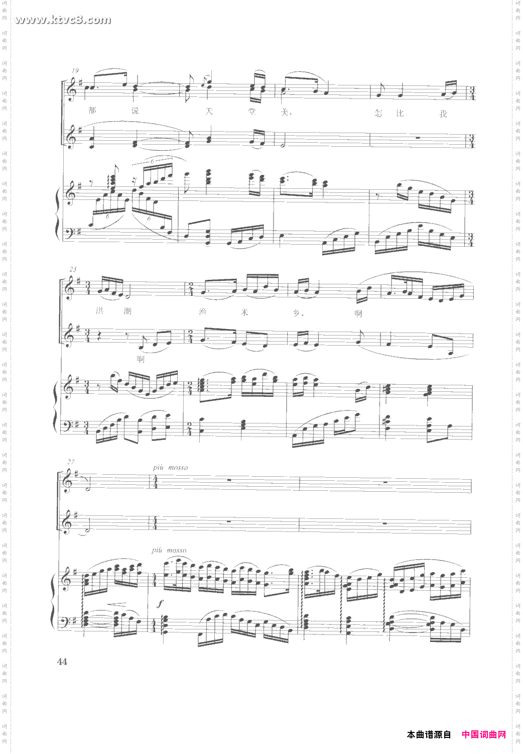 洪湖水浪打浪女声合唱钢伴谱