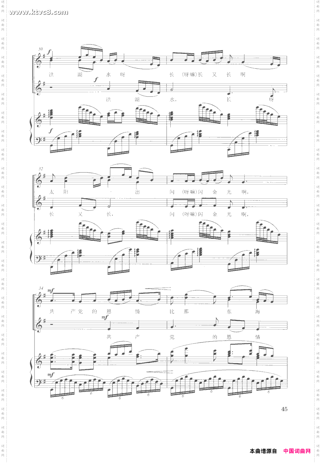 洪湖水浪打浪女声合唱钢伴谱