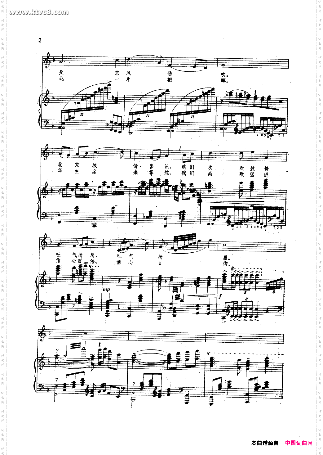 十月里响起一声春雷钢伴谱