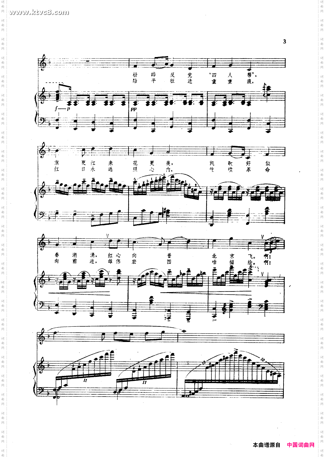 十月里响起一声春雷钢伴谱