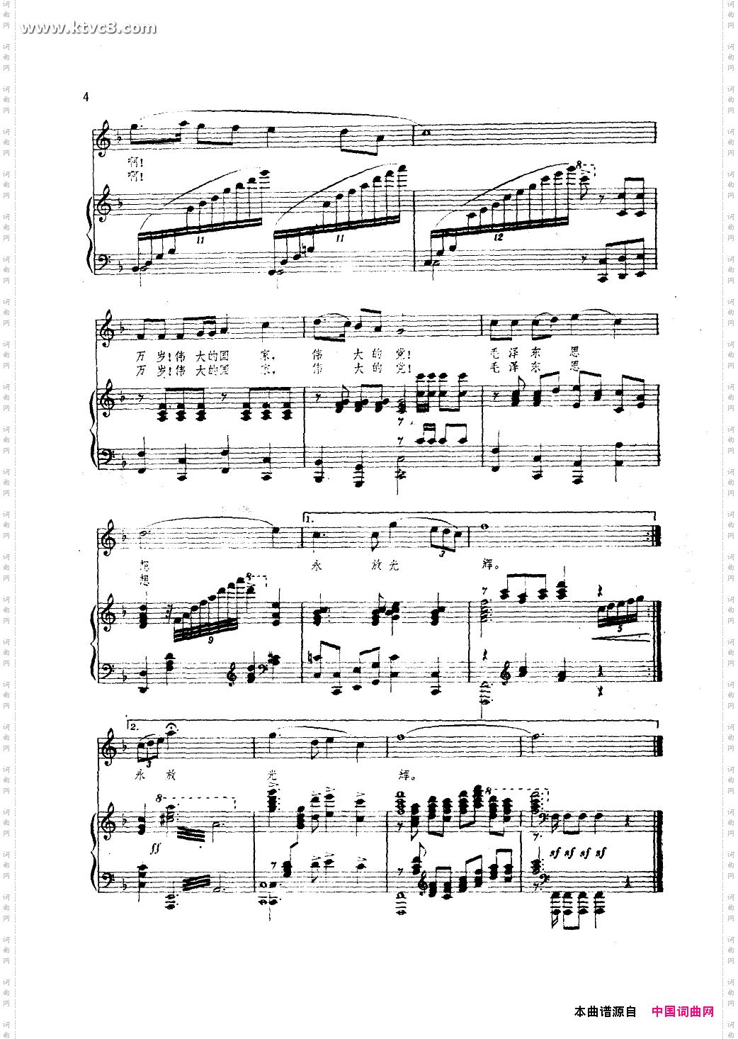 十月里响起一声春雷钢伴谱