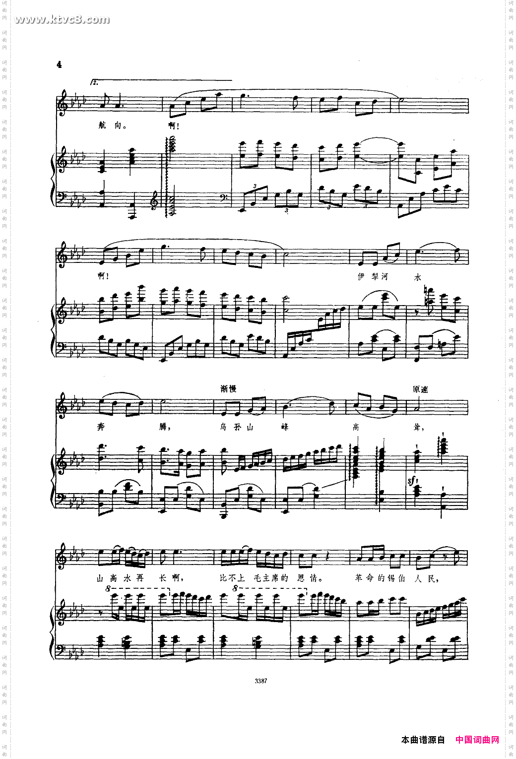 世世代代铭记毛主席的恩情钢伴谱