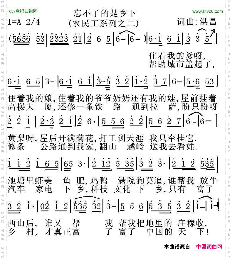 忘不了的是乡下