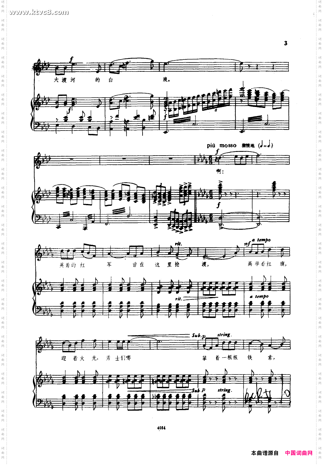 我站在铁索桥上钢伴谱