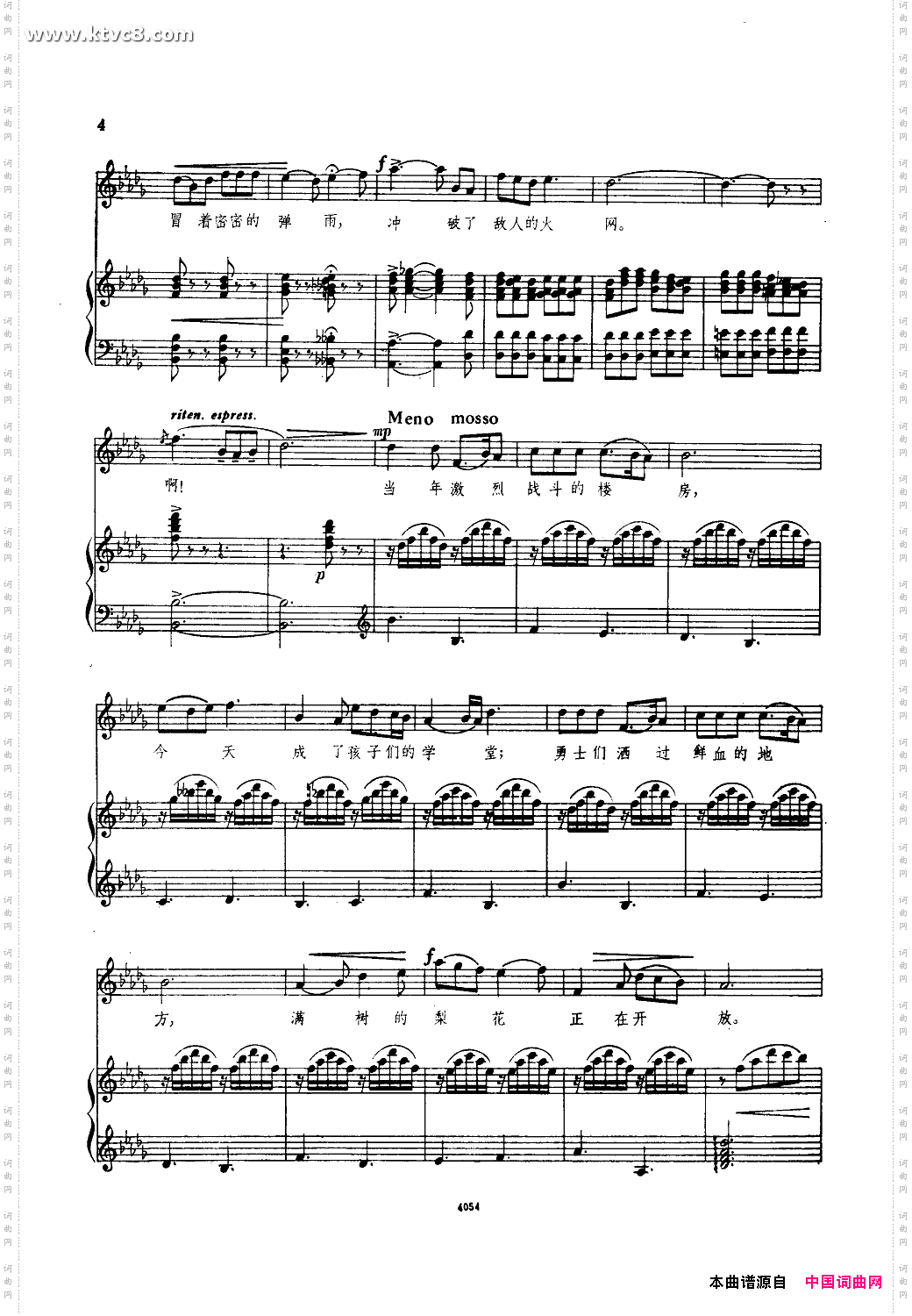 我站在铁索桥上钢伴谱