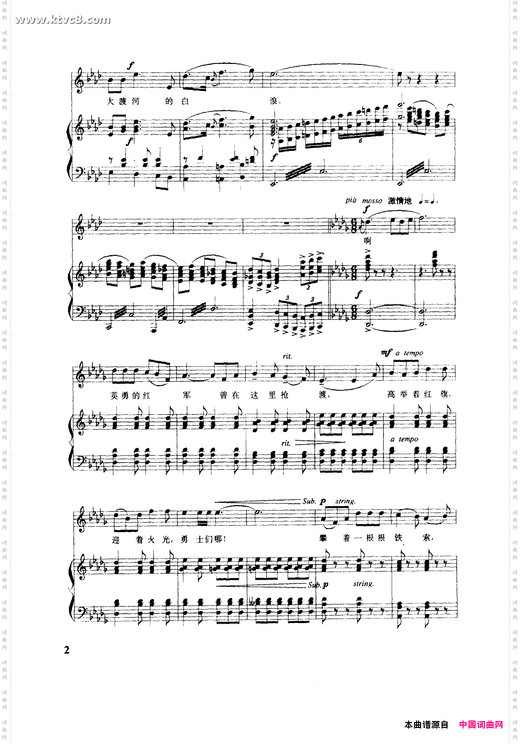 我站在铁索桥上钢伴谱