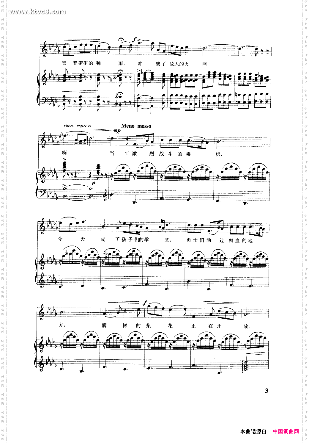 我站在铁索桥上钢伴谱