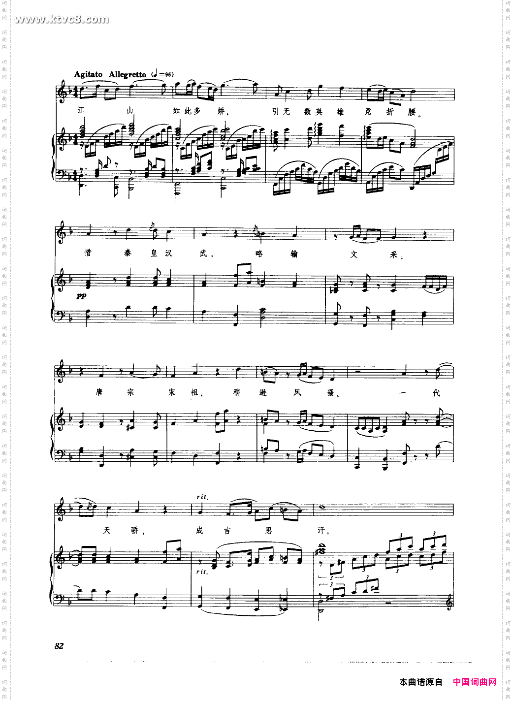 沁园春雪生茂唐诃曲钢伴谱