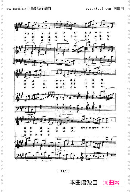 乌苏里船歌钢伴谱