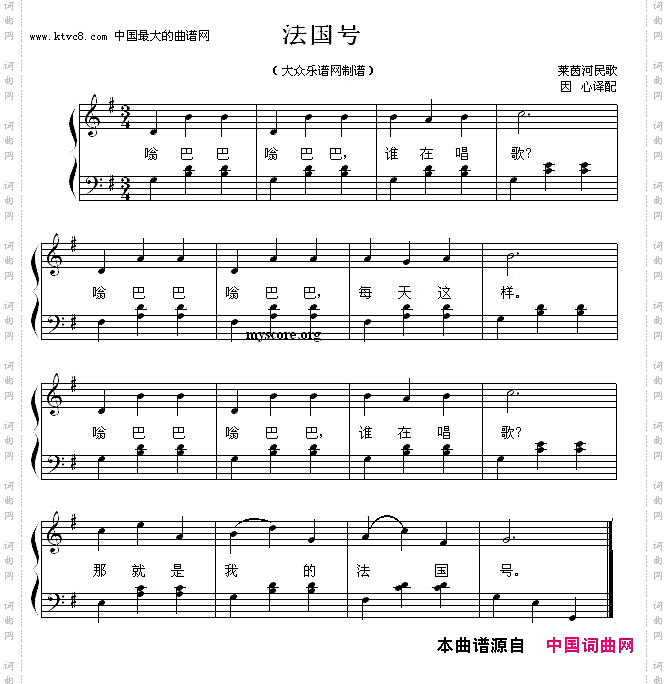 法国号
