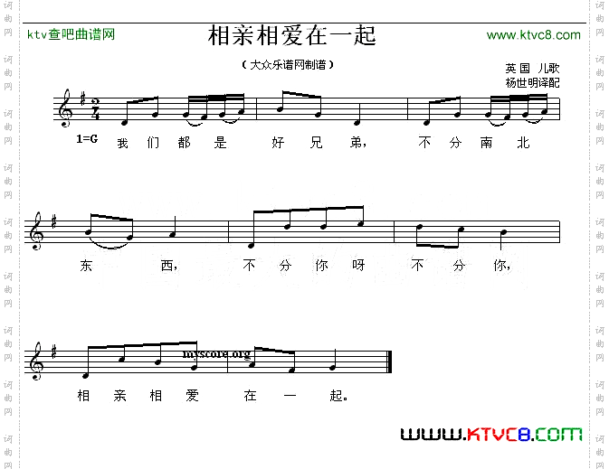 相亲相爱在一起简谱