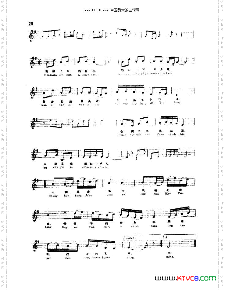 西藏舞曲线谱