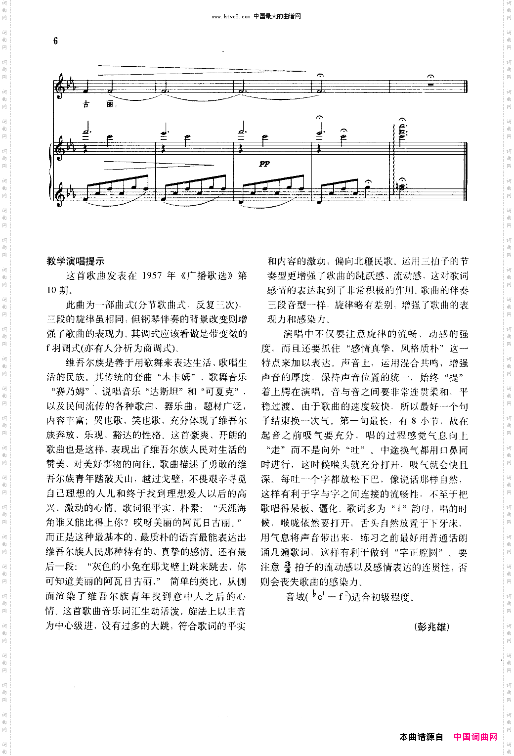 阿瓦古丽钢伴谱