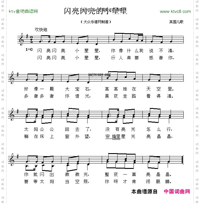 闪亮闪亮的小星星