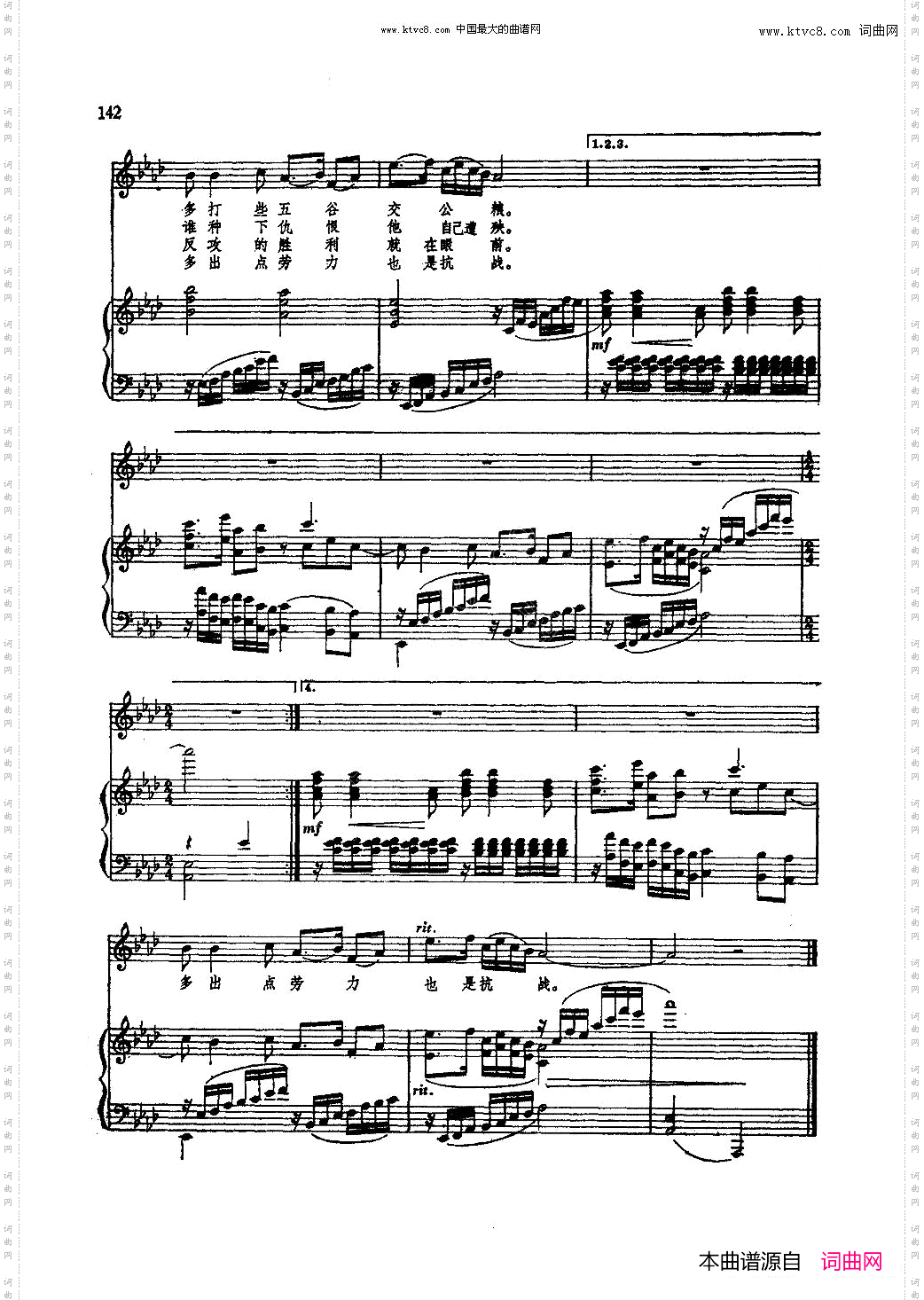 二月里来钢伴谱