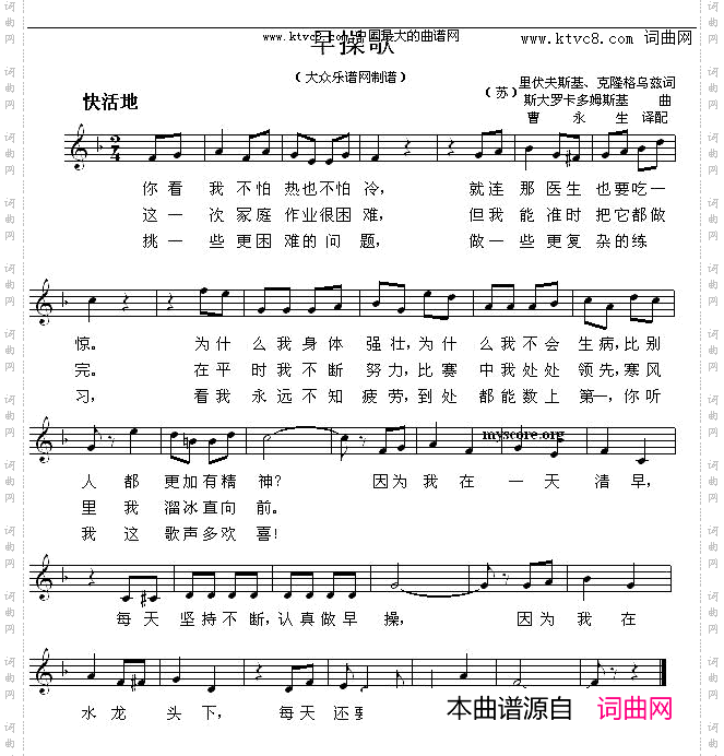 早操歌儿童歌曲