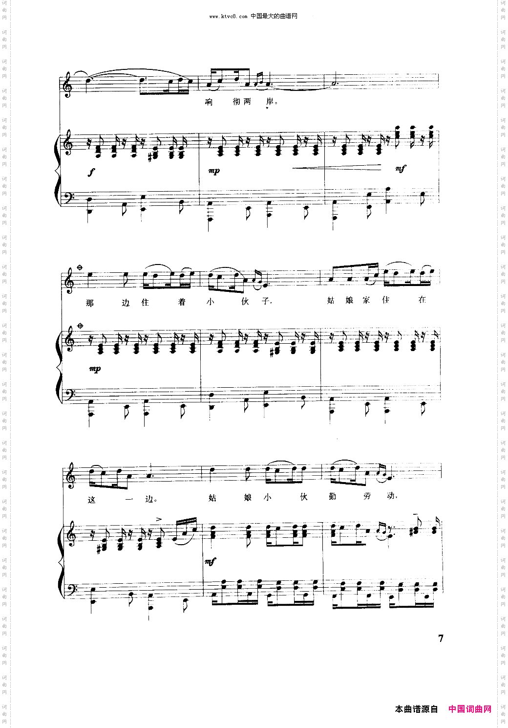 闺女之歌钢伴谱