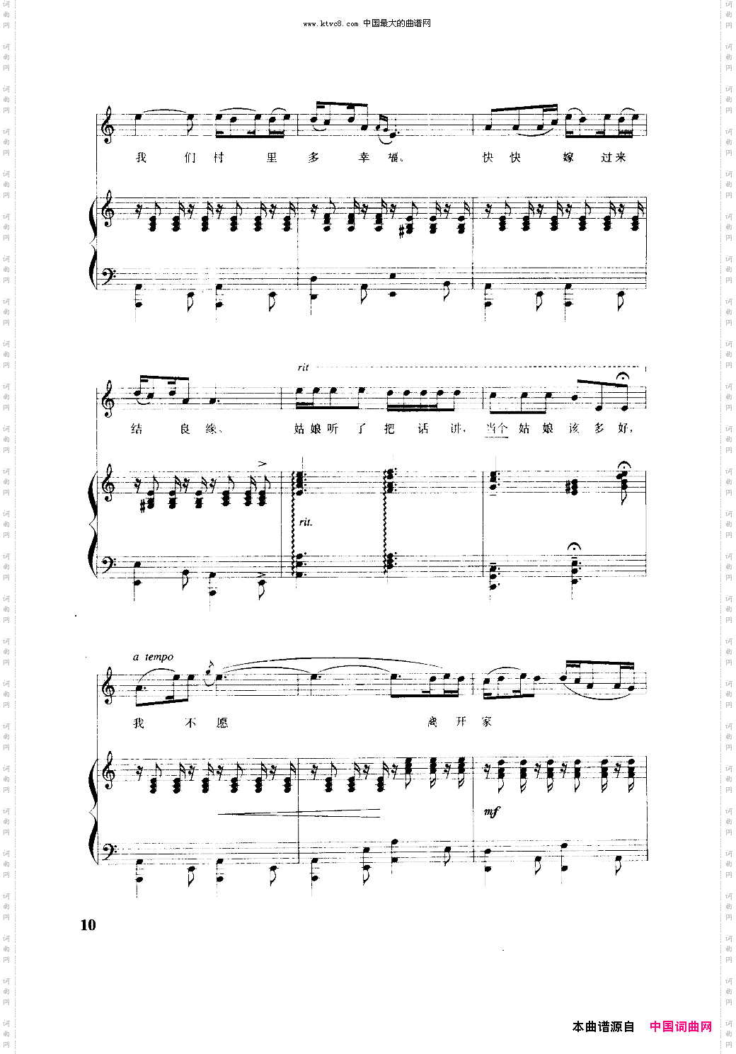 闺女之歌钢伴谱