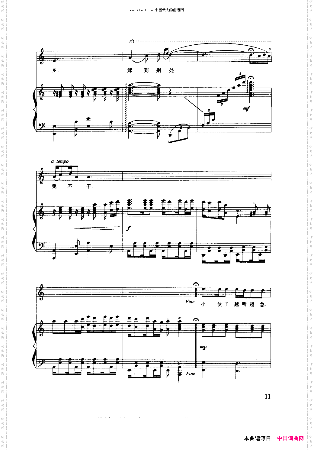 闺女之歌钢伴谱