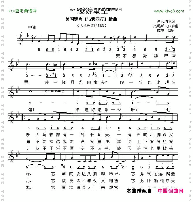 遨游星空线简谱