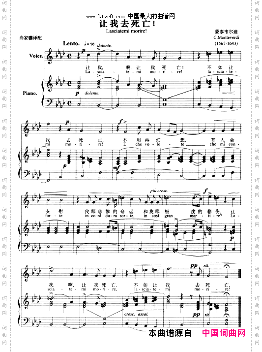 让我去死亡_钢琴伴奏谱