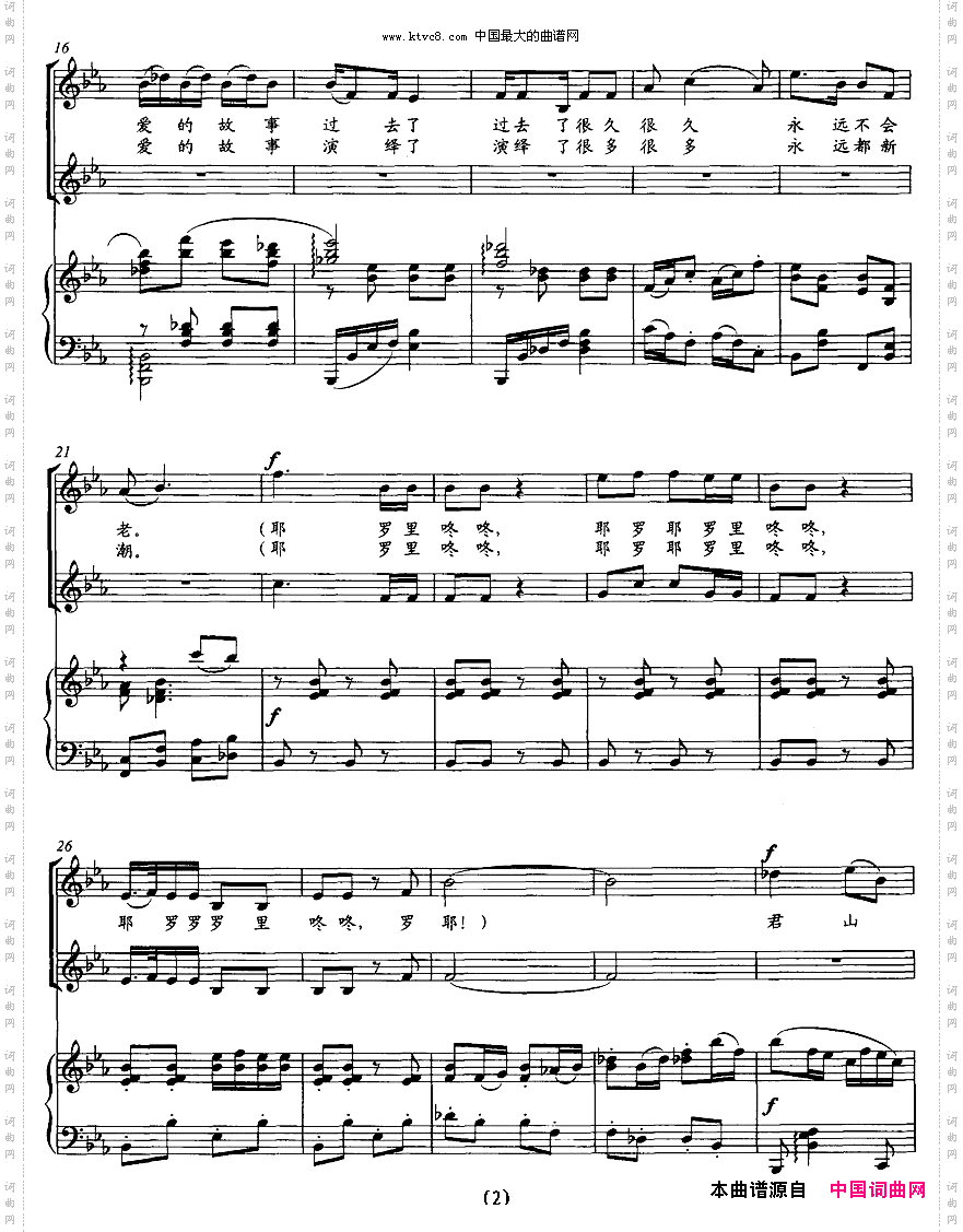 君山爱情岛_正谱