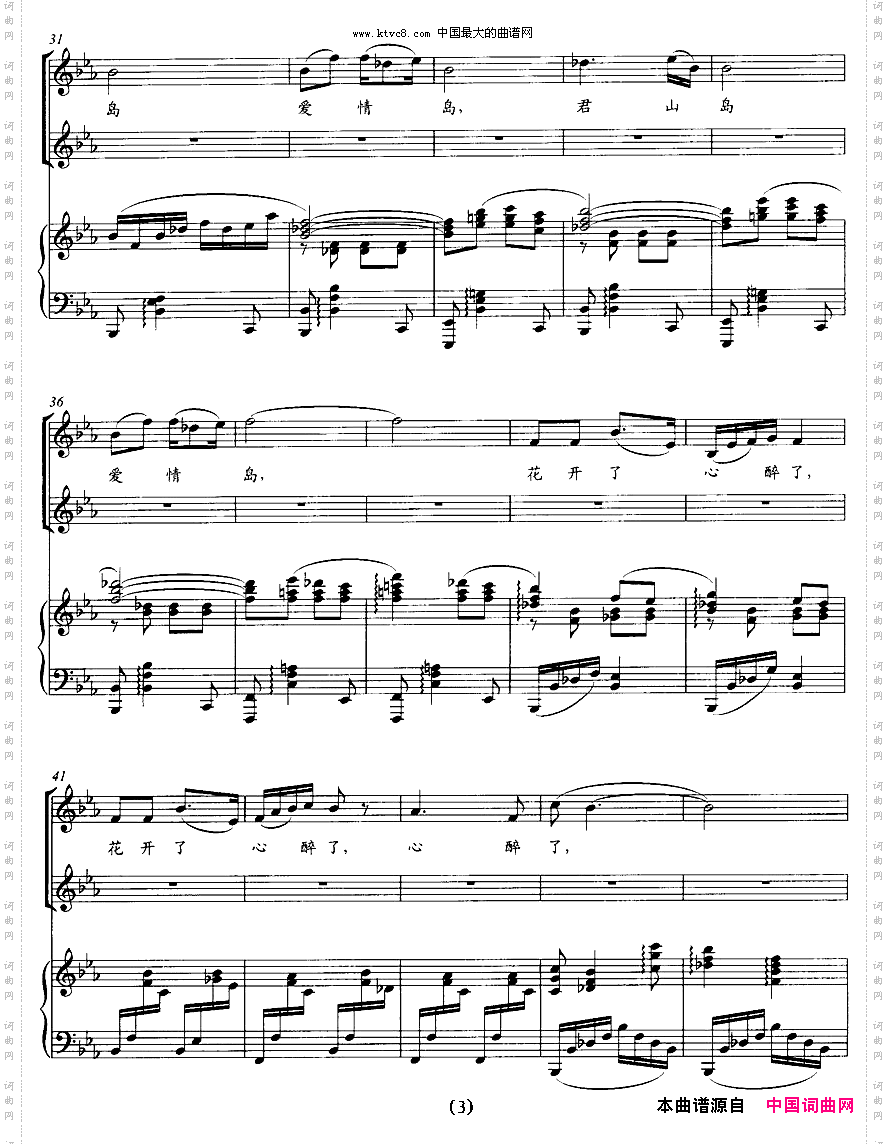 君山爱情岛_正谱