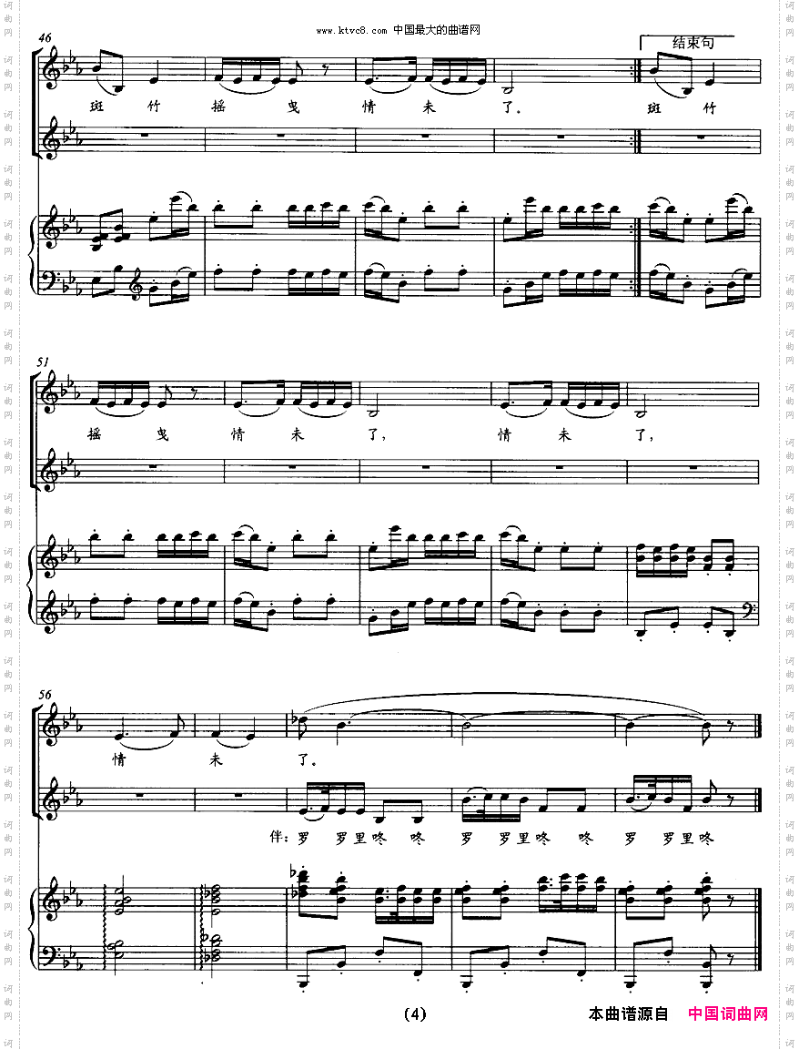 君山爱情岛_正谱