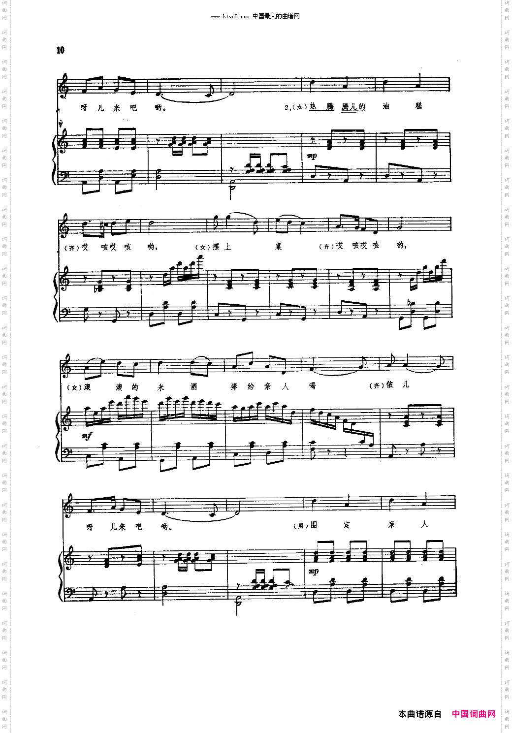 山丹丹开花红艳艳_钢伴谱