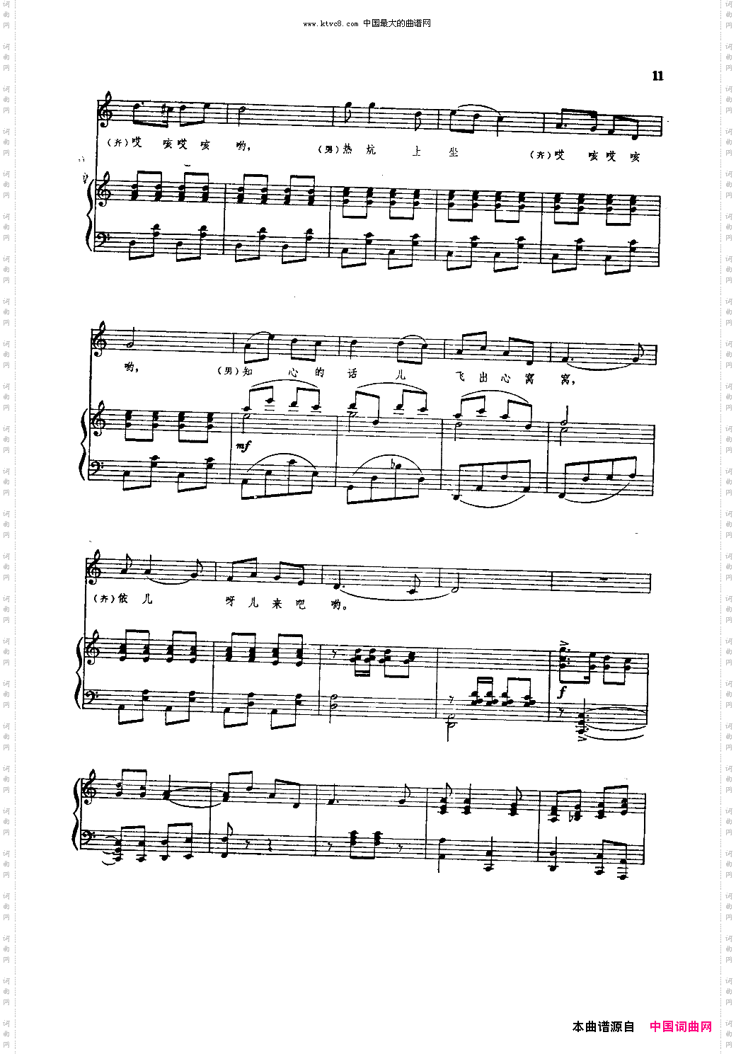 山丹丹开花红艳艳_钢伴谱