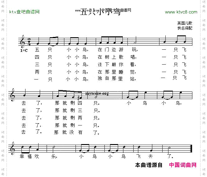 五只小小鸟