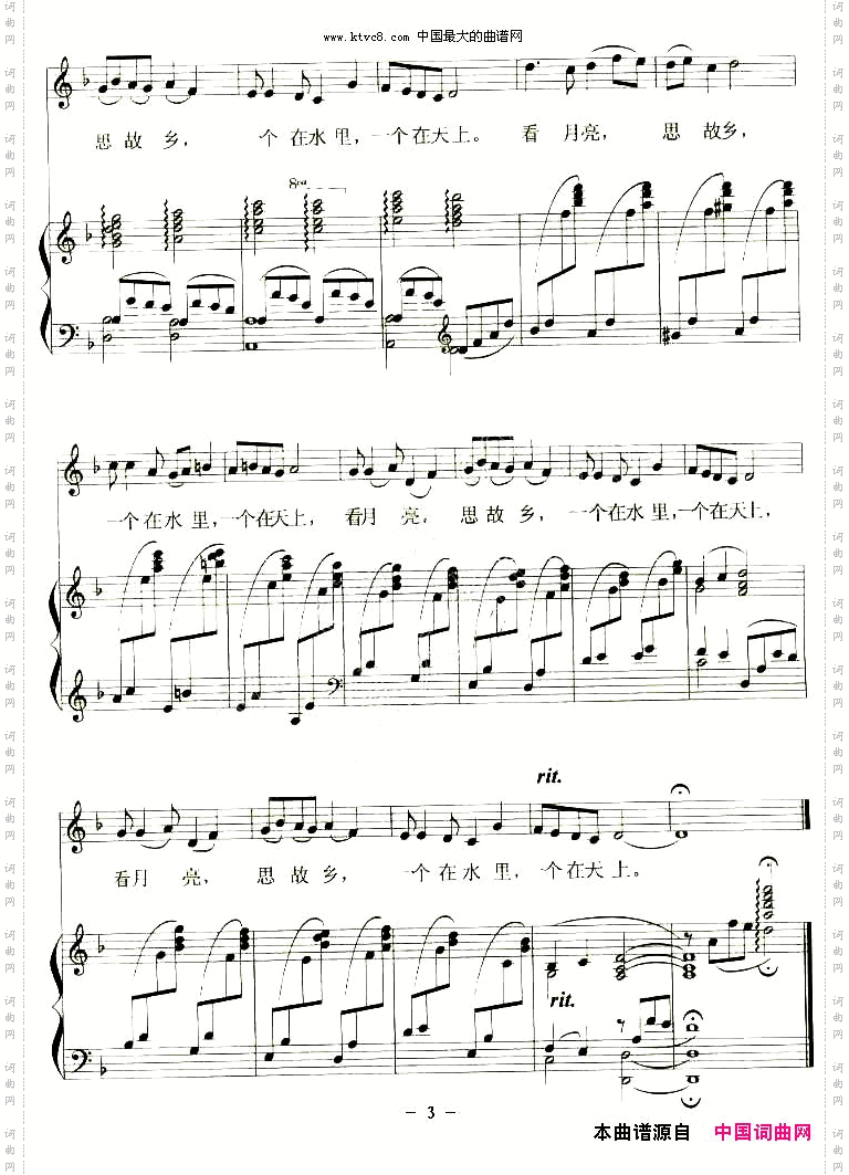 月之故乡钢伴谱