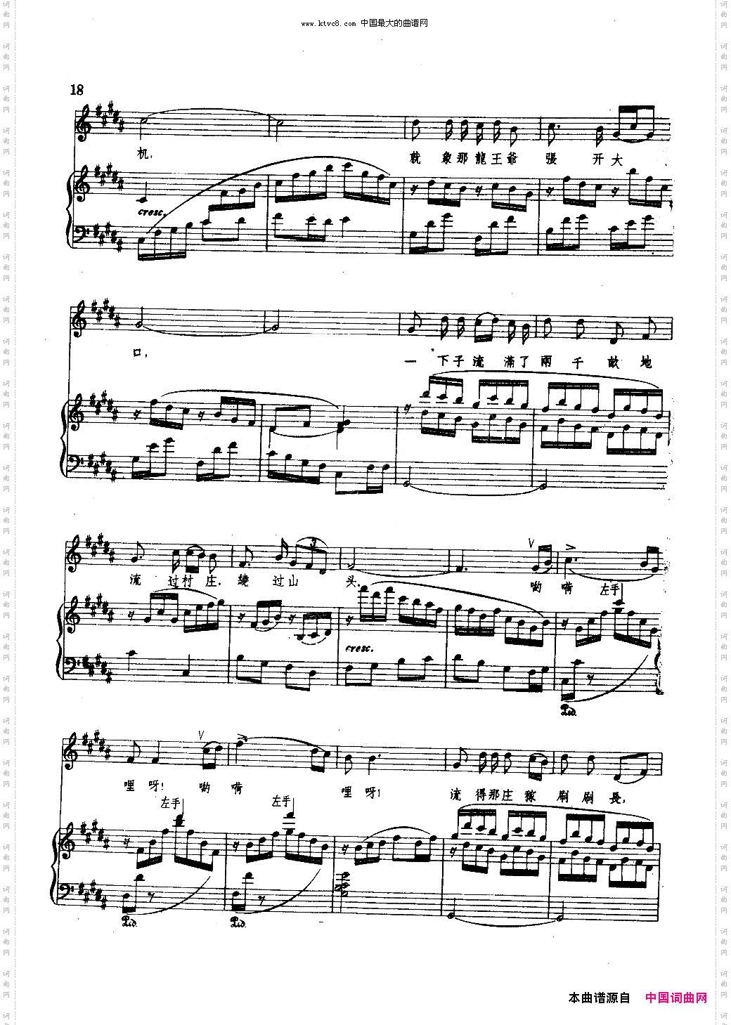 小河的水静静流钢伴谱