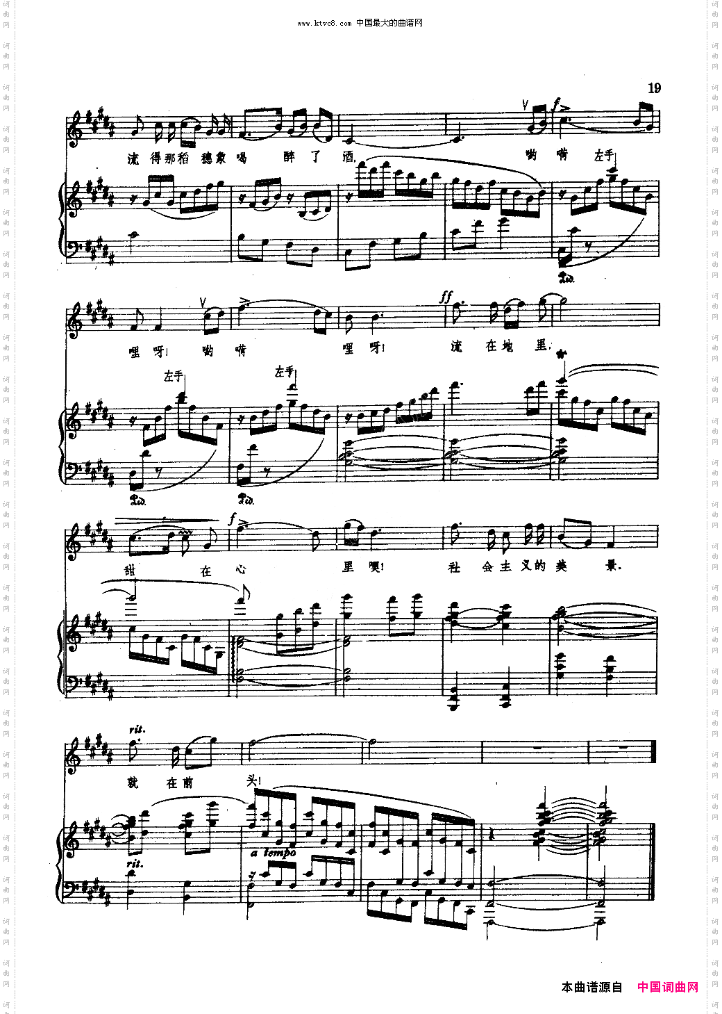 小河的水静静流钢伴谱