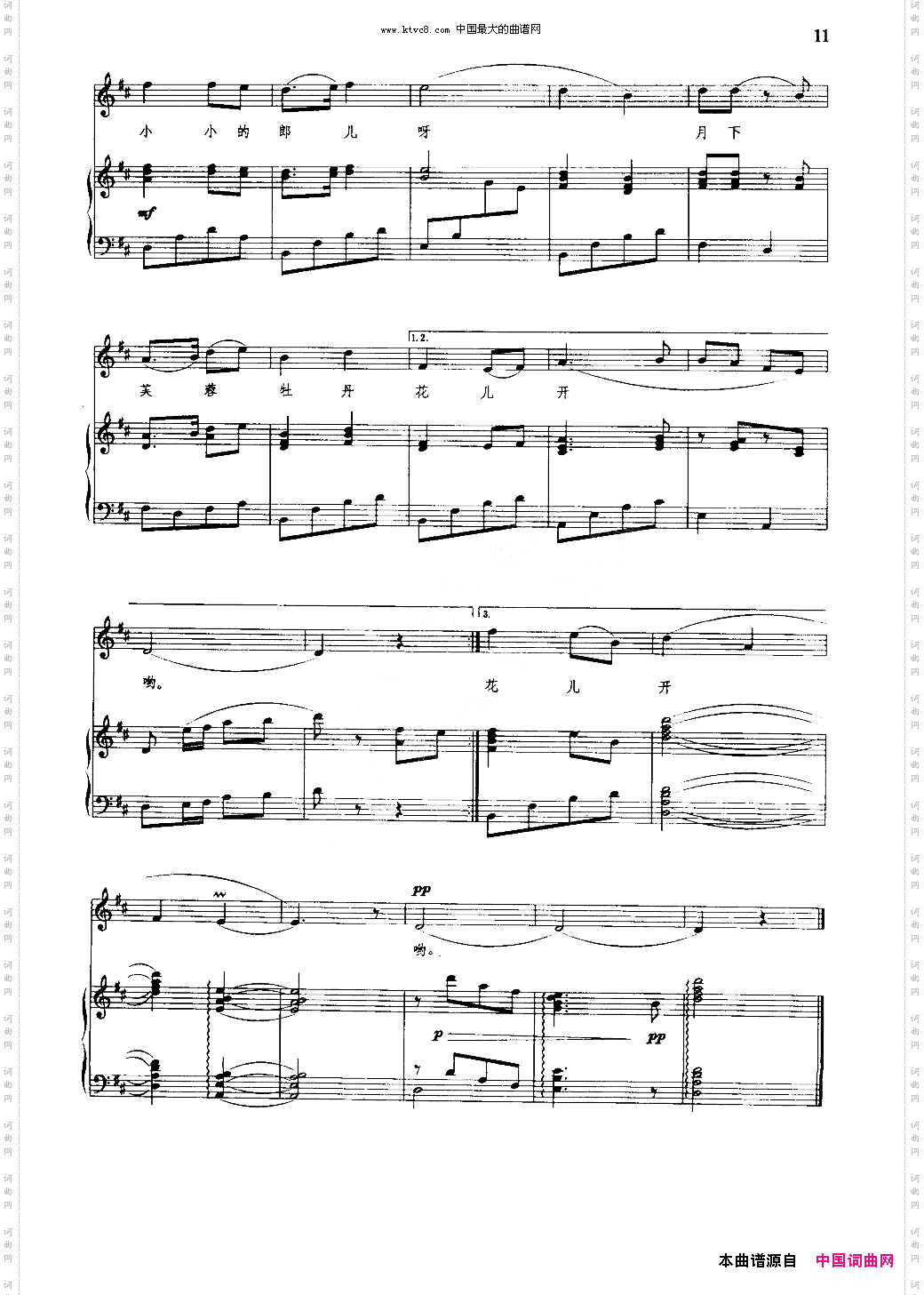 拔根芦柴花_插田歌 钢伴谱