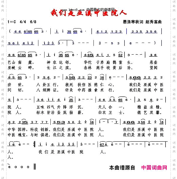 我们是巫溪中医院人