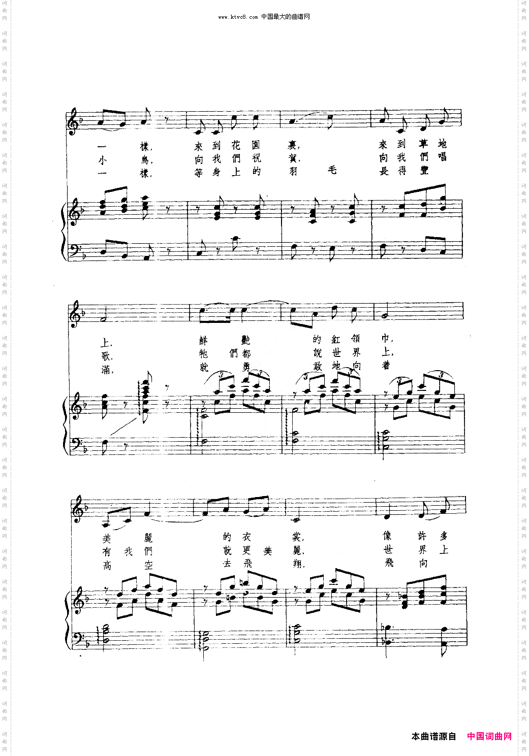 快乐的节日钢伴谱