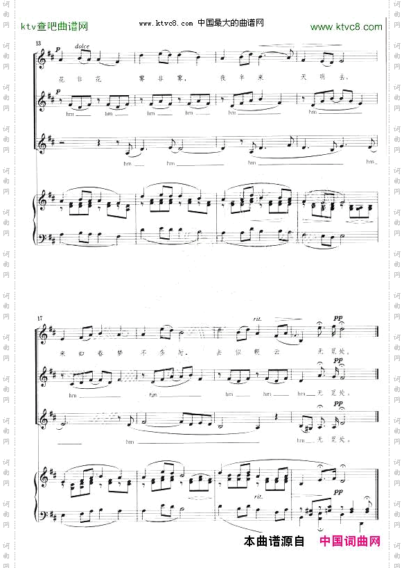 花非花童声合唱