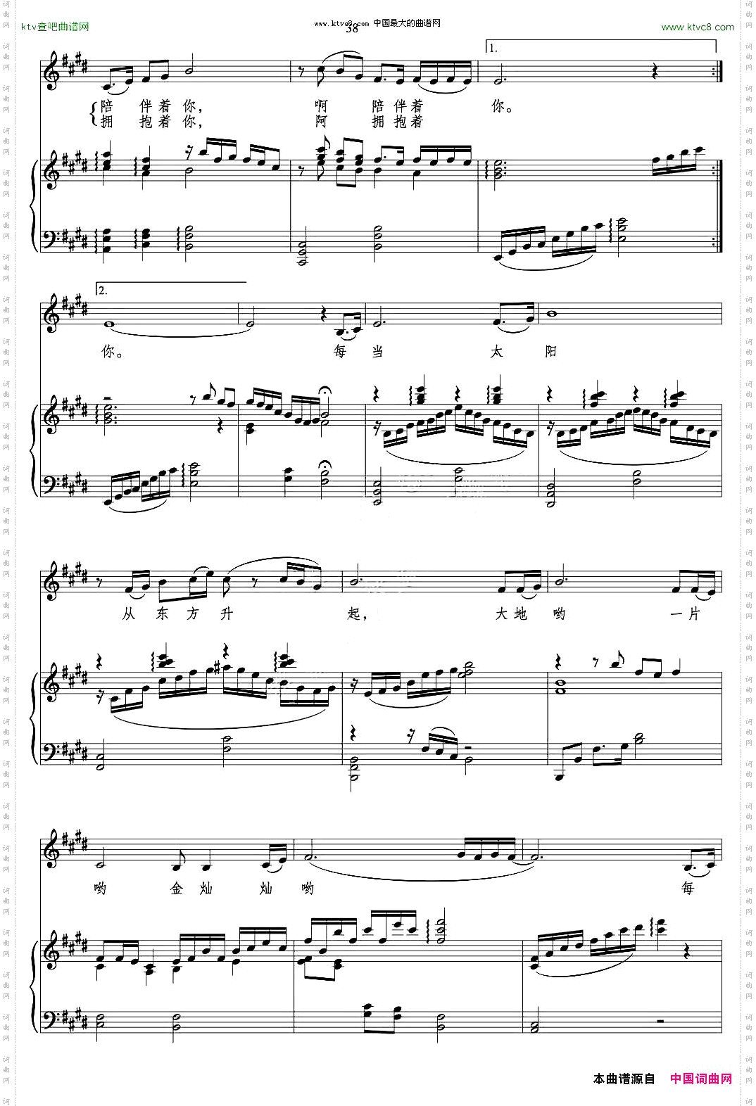 金色的土地和新民词丁煜伦曲正谱