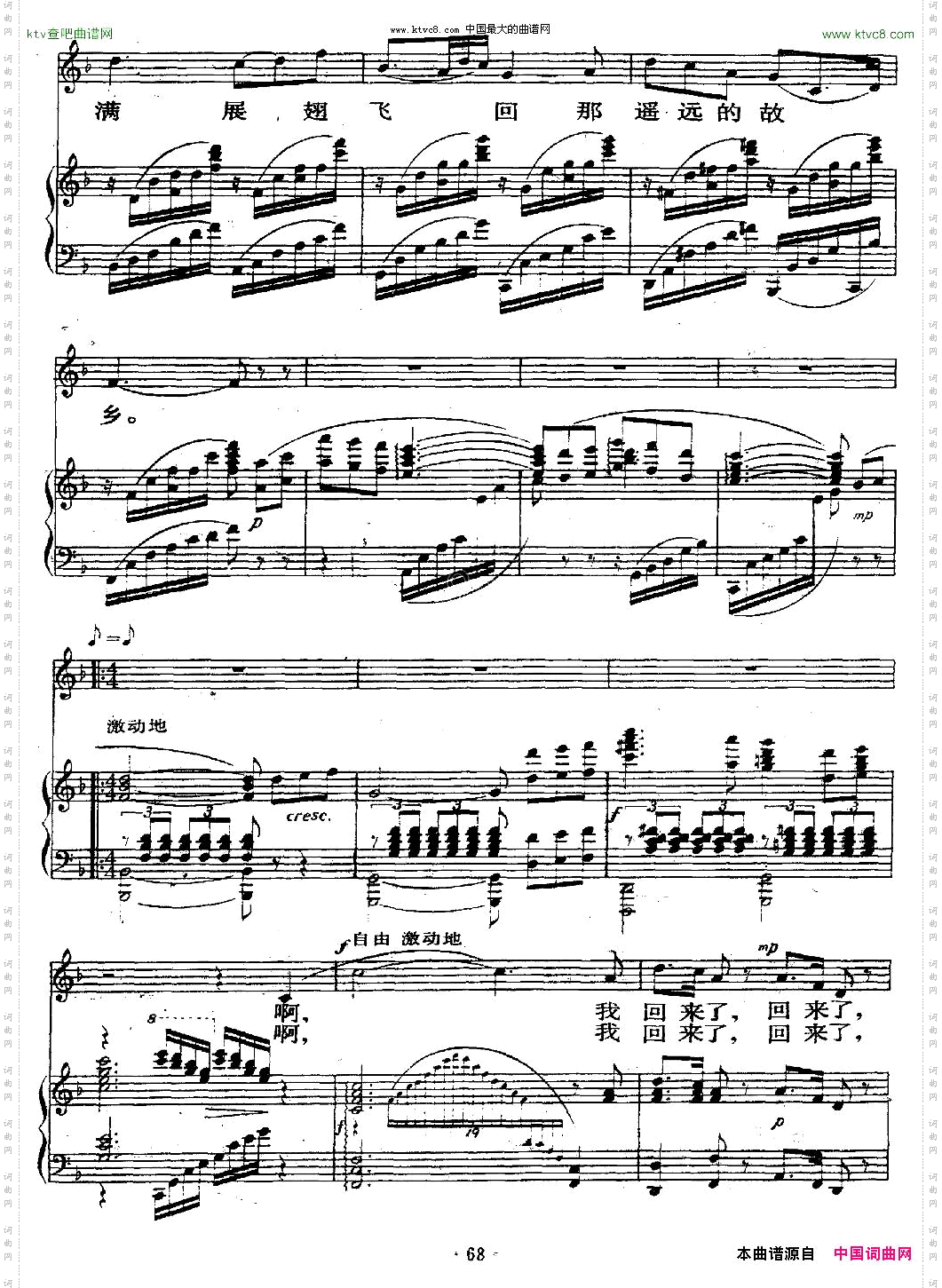 这里是你的故乡正谱