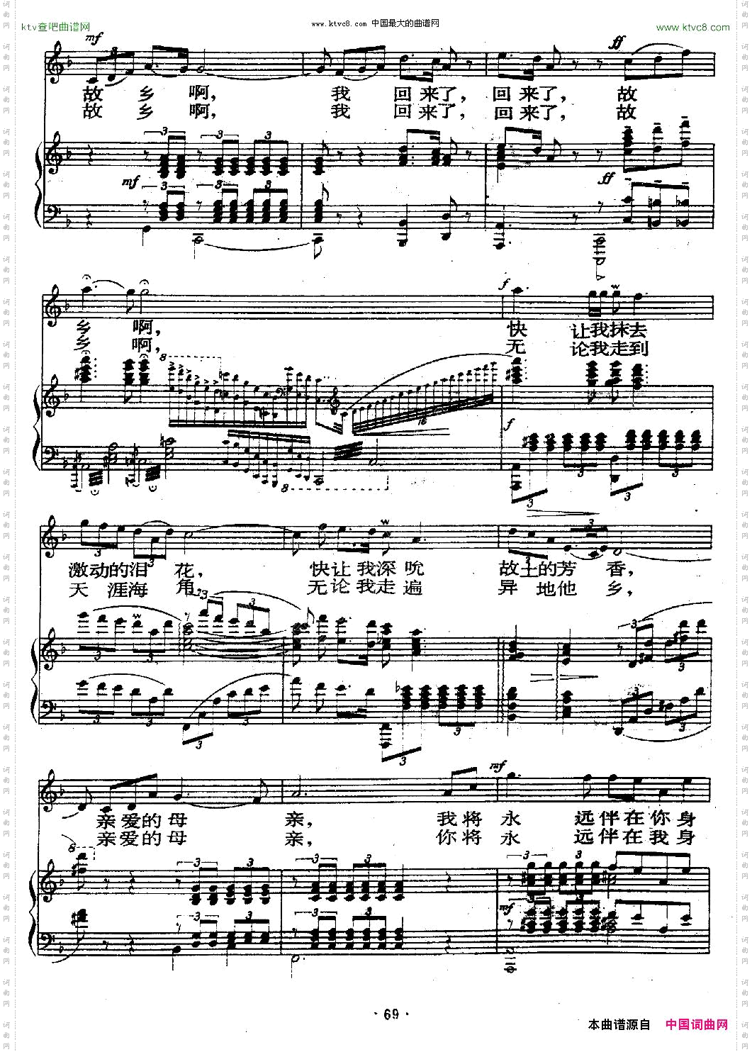 这里是你的故乡正谱