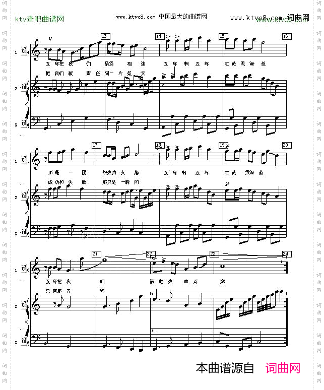 五环颂王前庆词曲