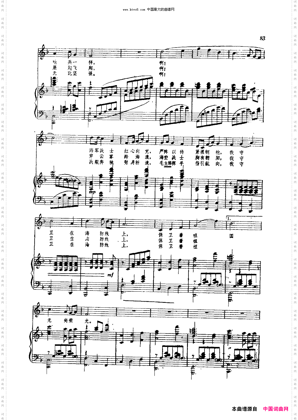 我爱这蓝色的海洋钢伴谱