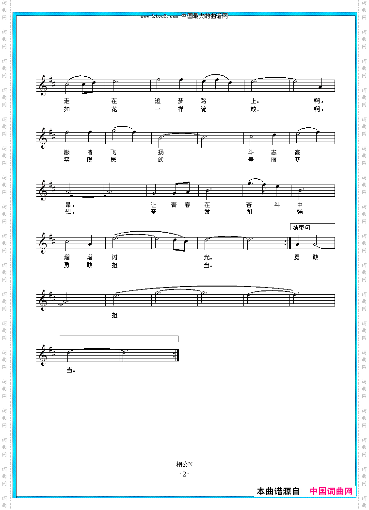 幸福歌唱五线谱版