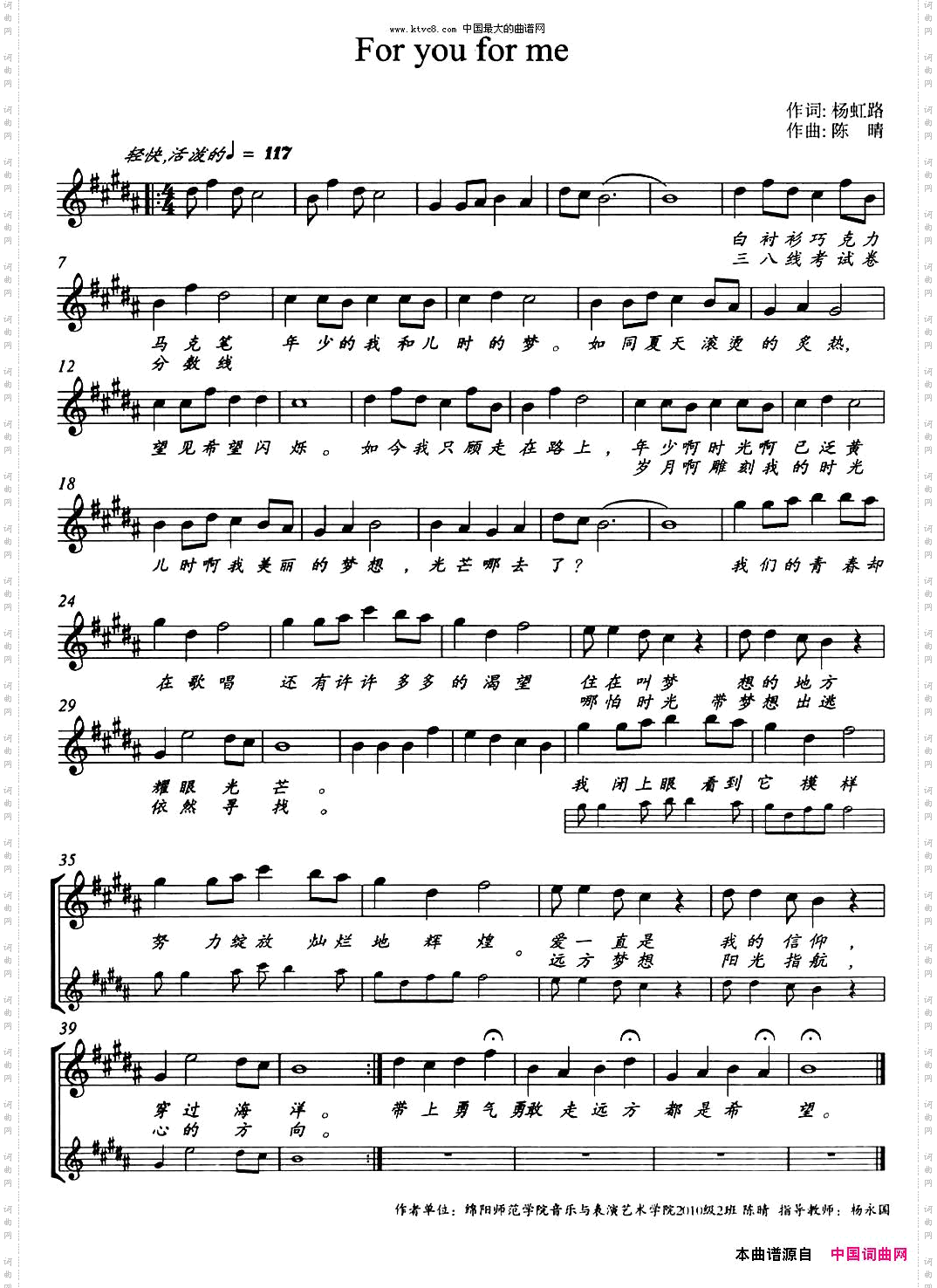 Foryouforme五线谱
