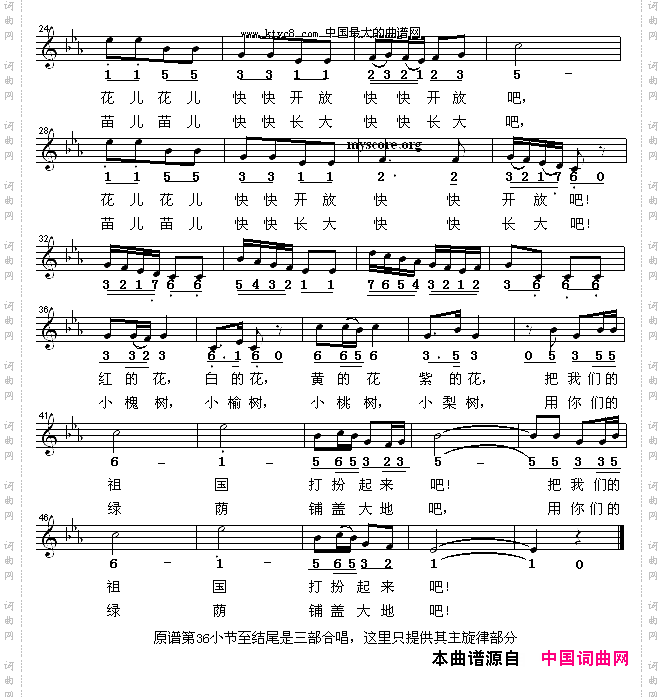 种花线简谱混排版