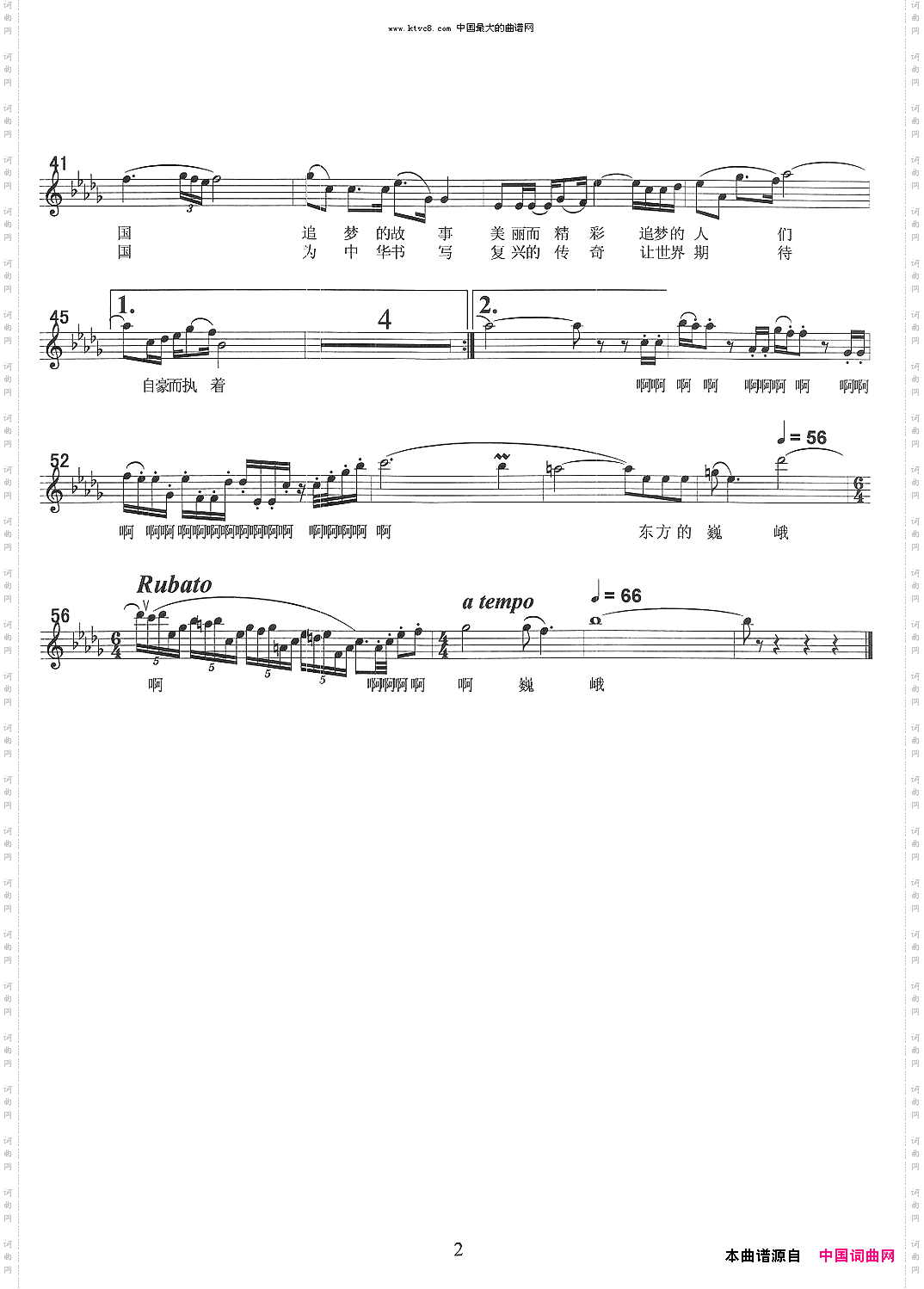 有梦的中国五线谱