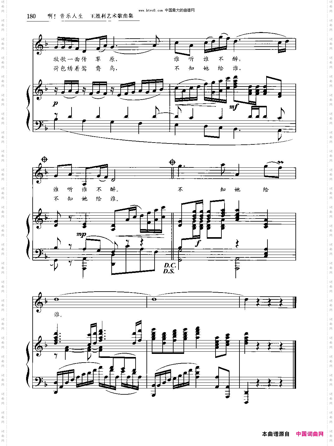 蒙古姑娘美正谱